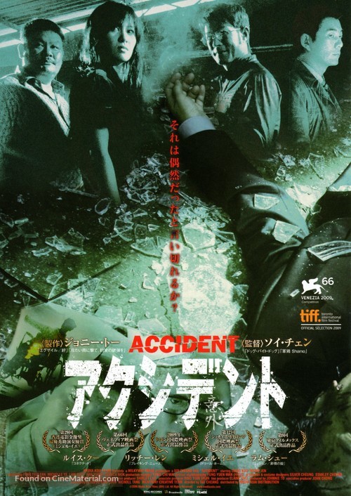 Yi ngoi - Japanese Movie Poster