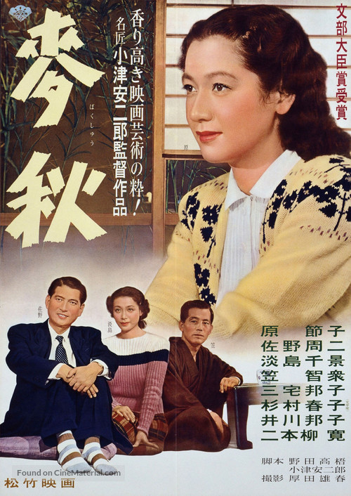 Bakush&ucirc; - Japanese Movie Poster