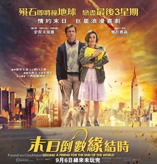 Seeking a Friend for the End of the World - Hong Kong Movie Poster