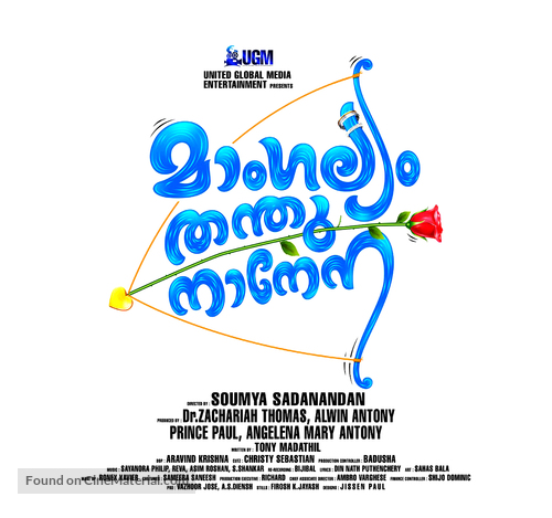 Mangalyam Thanthunanena - Indian Movie Poster