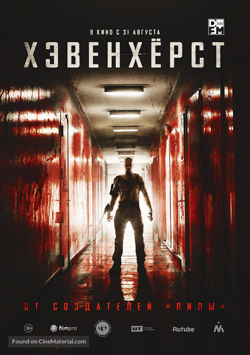 Havenhurst - Russian Movie Poster