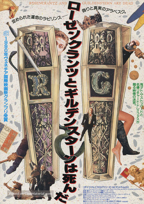 Rosencrantz &amp; Guildenstern Are Dead - Japanese Movie Poster