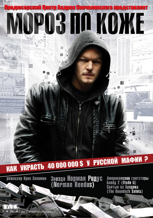 Moscow Chill - Russian Movie Poster