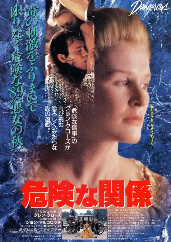 Dangerous Liaisons (1988) Japanese movie poster