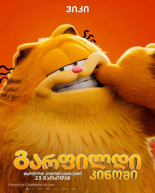 The Garfield Movie - Georgian Movie Poster