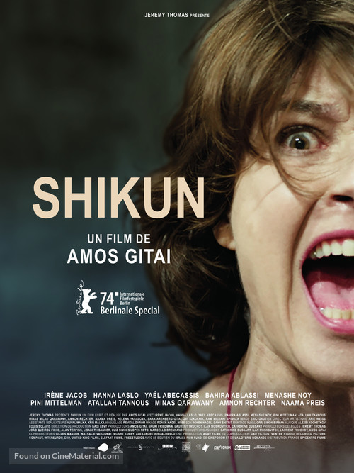 Shikun - French Movie Poster