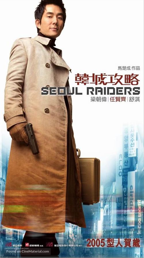 Seoul Raiders - Hong Kong poster