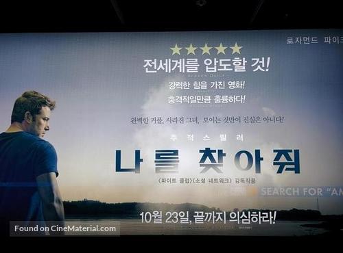 Gone Girl - South Korean Movie Poster