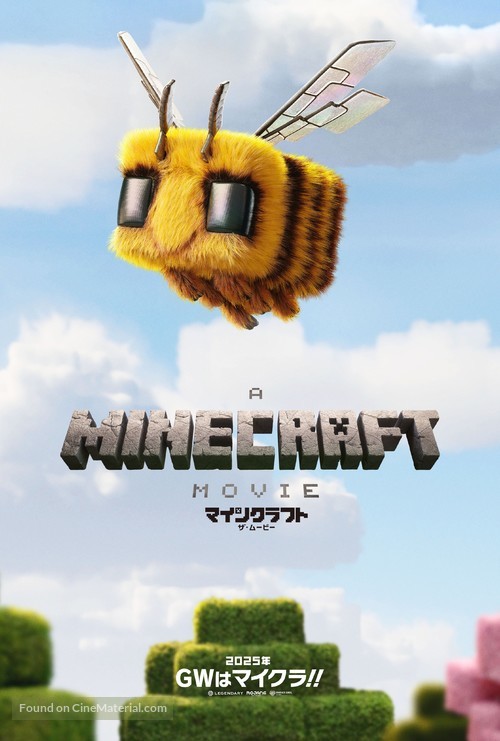 A Minecraft Movie - Japanese Movie Poster