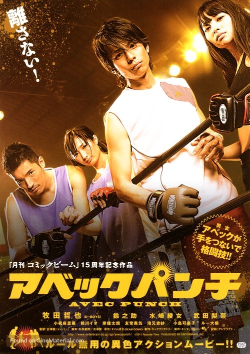 Abekku panchi - Japanese Movie Poster