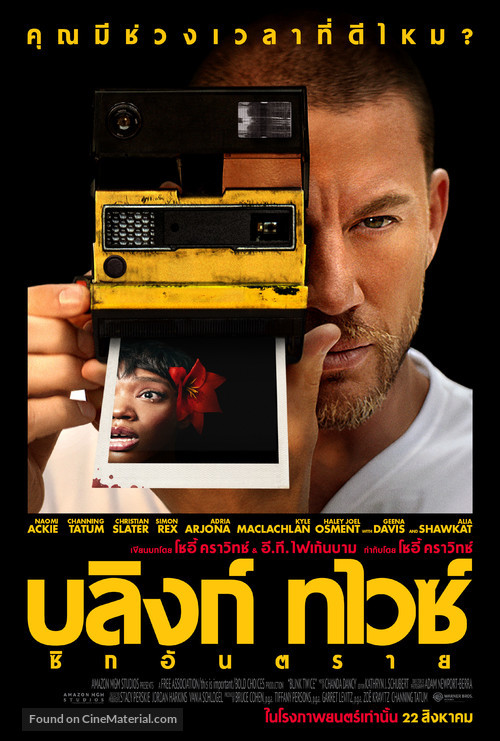 Blink Twice - Thai Movie Poster