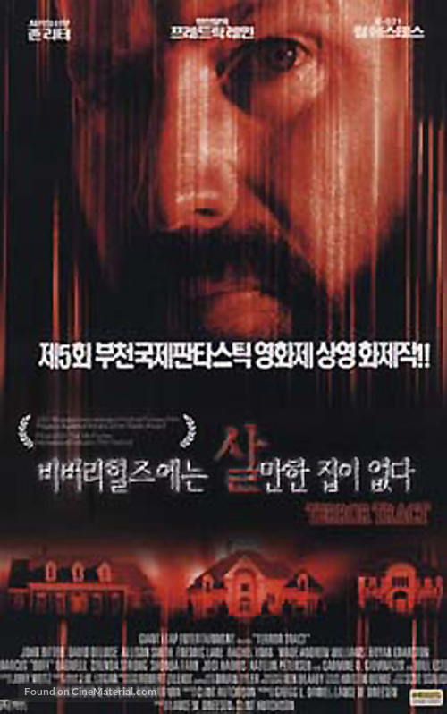 Terror Tract - South Korean Movie Cover