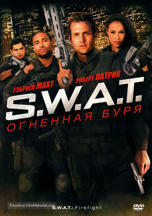 S.W.A.T.: Fire Fight - Russian DVD movie cover