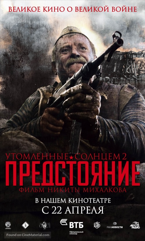 Utomlyonnye solntsem 2 - Russian Movie Poster