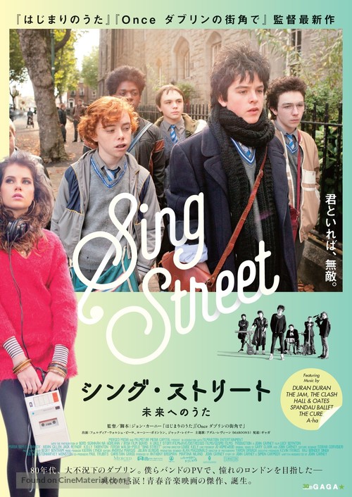 Sing Street - Japanese Movie Poster