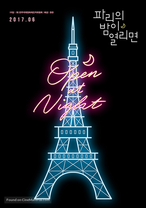 Ouvert la nuit - South Korean Movie Poster