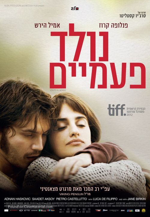 Venuto al mondo - Israeli Movie Poster