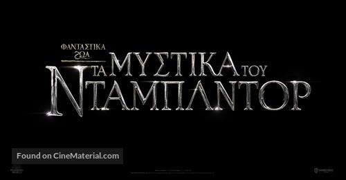 Fantastic Beasts: The Secrets of Dumbledore - Greek Logo