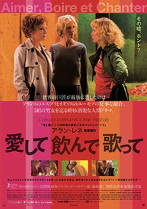 Aimer, boire et chanter - Japanese Movie Poster