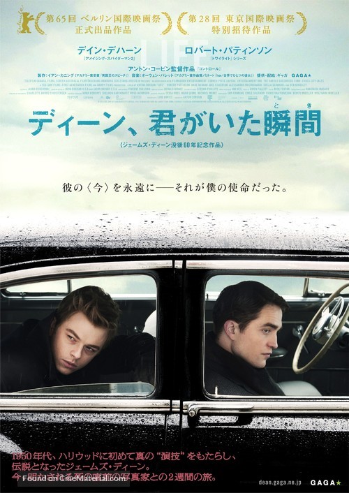 Life - Japanese Movie Poster