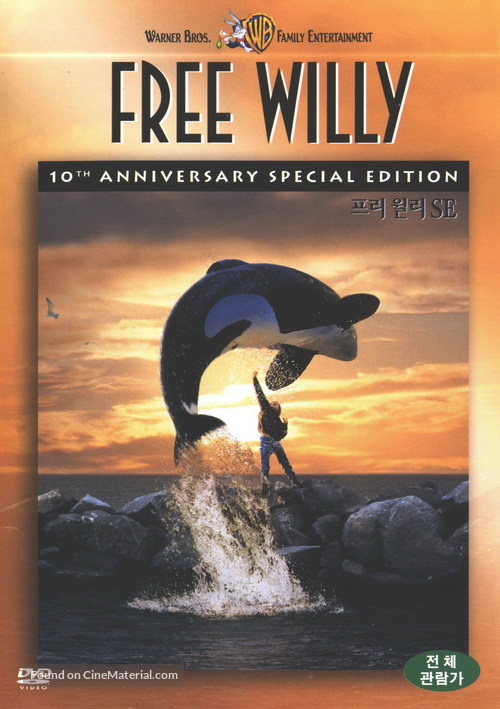 Free Willy - South Korean DVD movie cover
