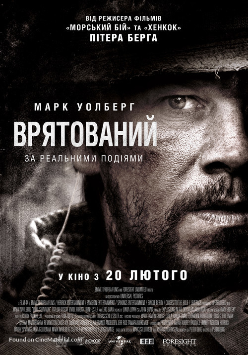 Lone Survivor - Ukrainian Movie Poster