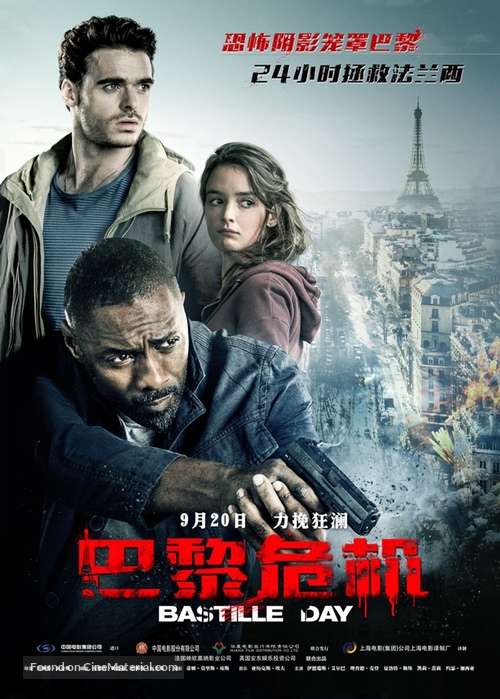 Bastille Day - Chinese Movie Poster