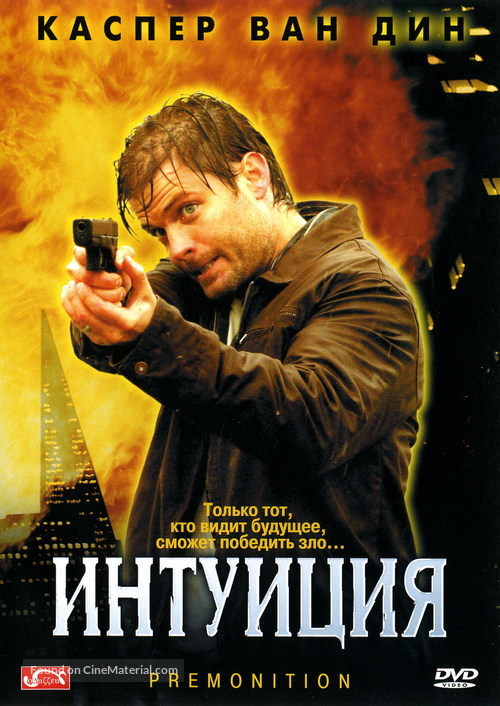 The Psychic - Russian DVD movie cover