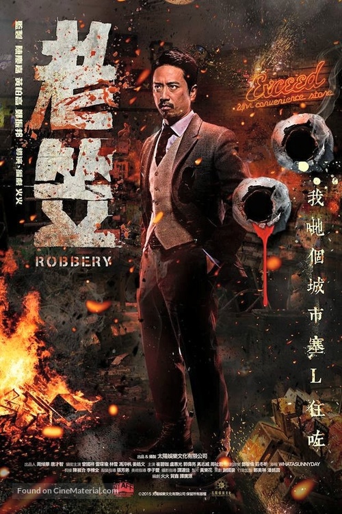 Robbery - Chinese Movie Poster