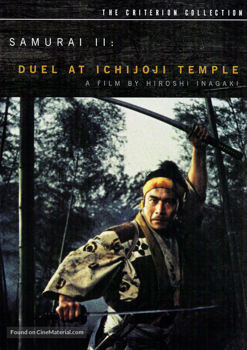 Zoku Miyamoto Musashi: Ichij&ocirc;ji no kett&ocirc; - DVD movie cover