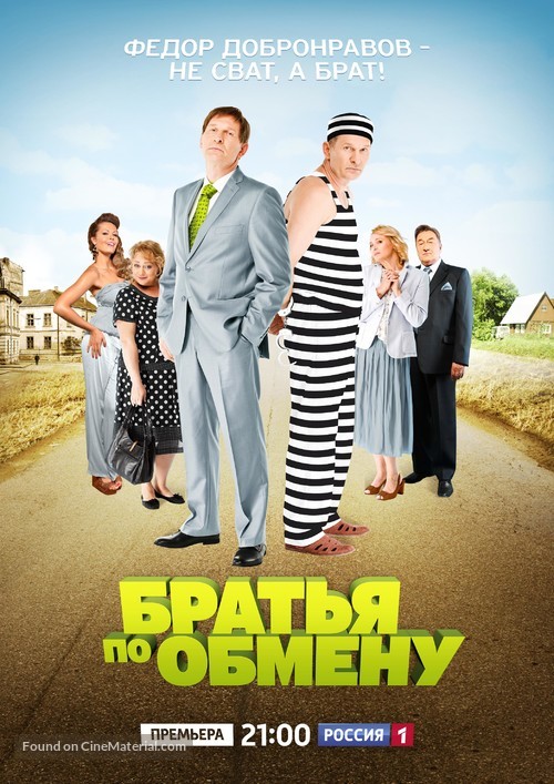 &quot;Bratya po obmenu&quot; - Russian Movie Poster