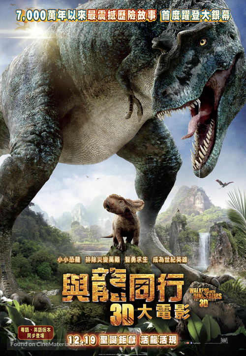 Walking with Dinosaurs 3D - Hong Kong Movie Poster