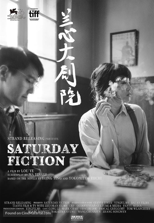 Saturday Fiction - Movie Poster
