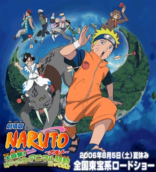 Naruto movie 3: Gekijyouban Naruto daikoufun! Mikazuki shima no animal panic dattebayo! - Japanese Movie Poster