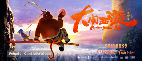 Monkey Magic - Chinese Movie Poster