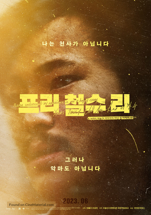 Free Chol Soo Lee - South Korean Movie Poster