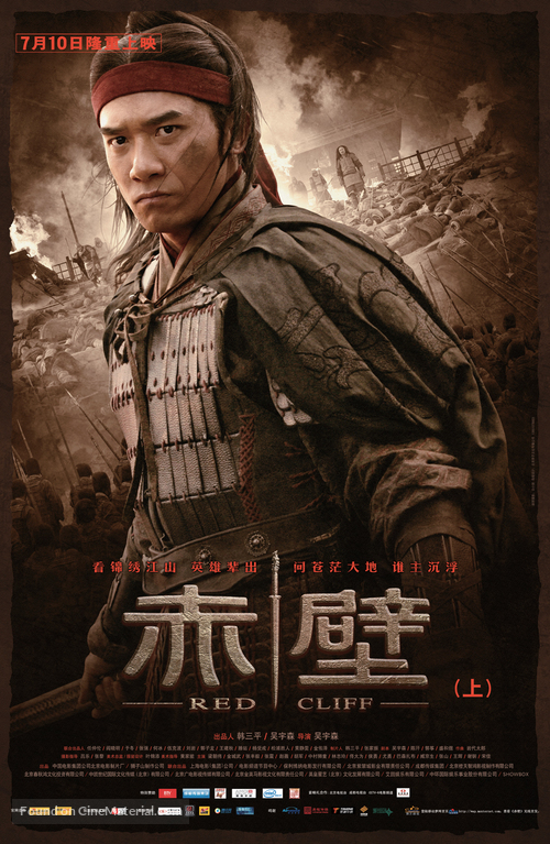 Chi bi - Chinese poster