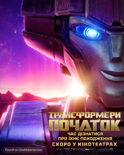 Transformers One - Ukrainian Movie Poster