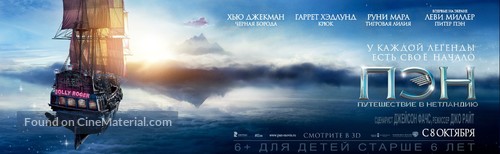 Pan - Russian Movie Poster