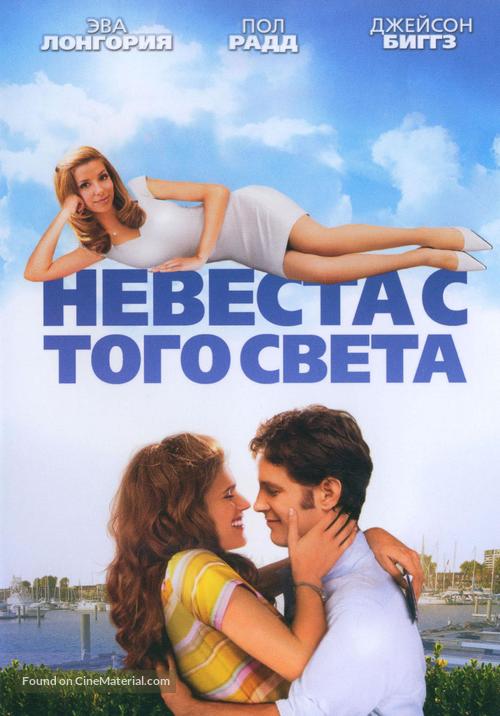 Over Her Dead Body - Russian Movie Cover