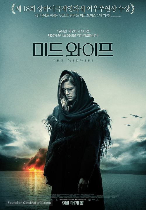 K&auml;til&ouml; - South Korean Movie Poster