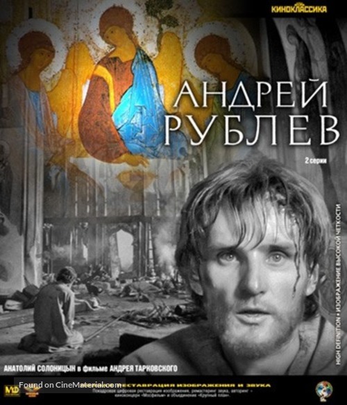 Andrey Rublyov - Russian Blu-Ray movie cover