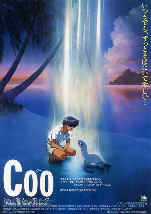 Coo: Tooi umikara kita Coo - Japanese Movie Poster