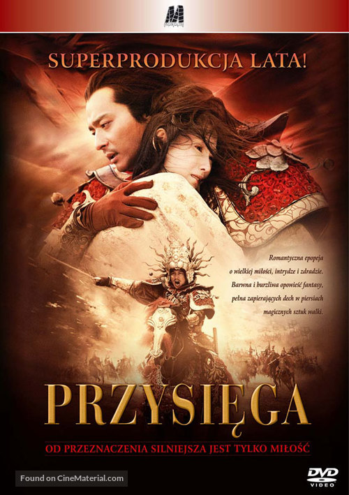 Wu ji - Polish DVD movie cover