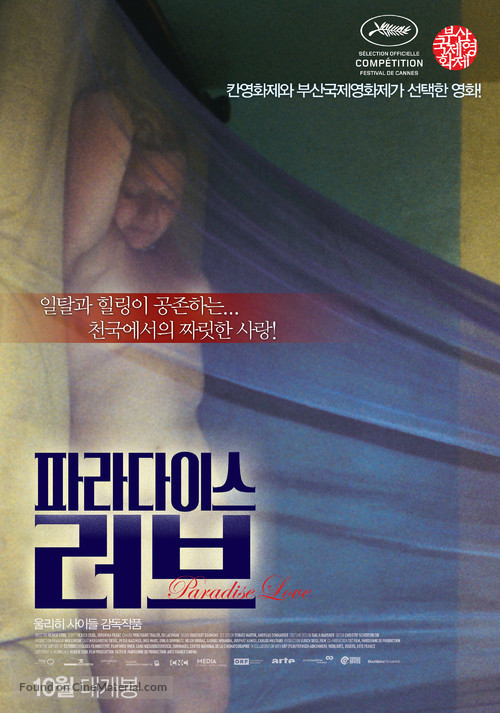 Paradies: Liebe - South Korean Movie Poster