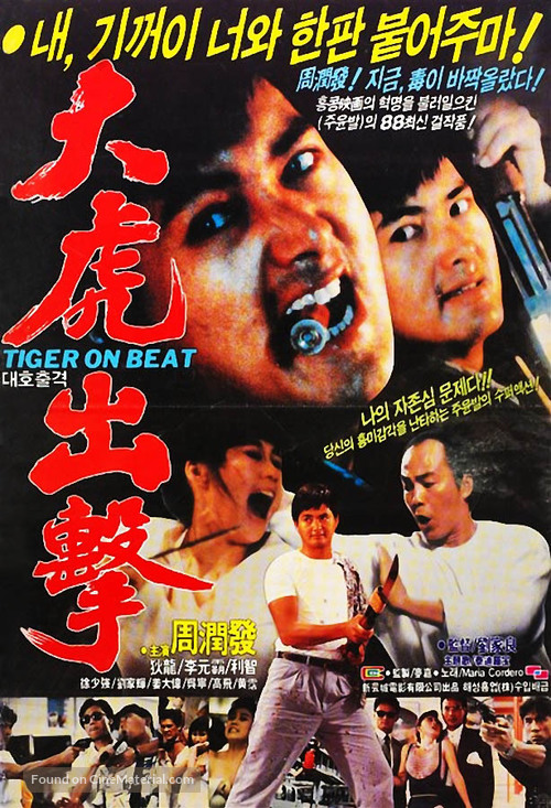 Lo foo chut gang - Hong Kong Movie Cover