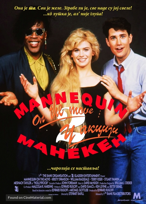 Mannequin: On the Move - Serbian Movie Poster