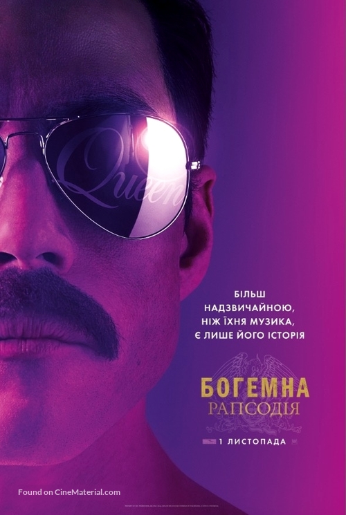 Bohemian Rhapsody - Ukrainian Movie Poster