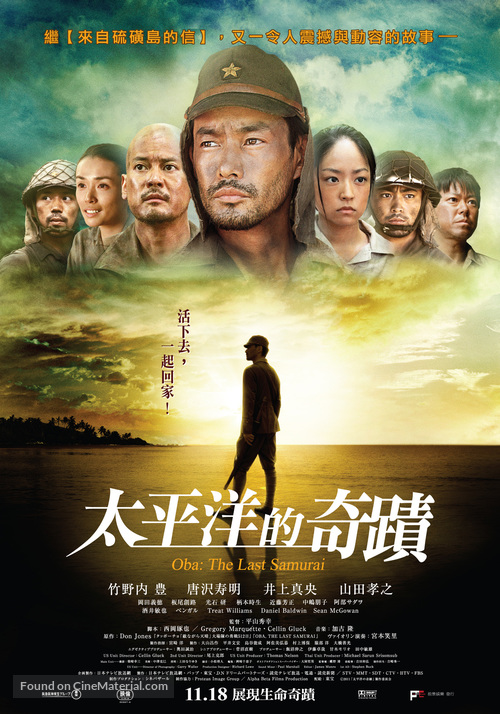 Taiheiy&ocirc; no kiseki - Fox to yobareta otoko - Taiwanese Movie Poster