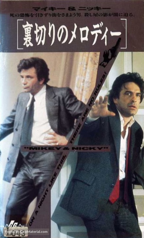 Mikey and Nicky - Japanese VHS movie cover